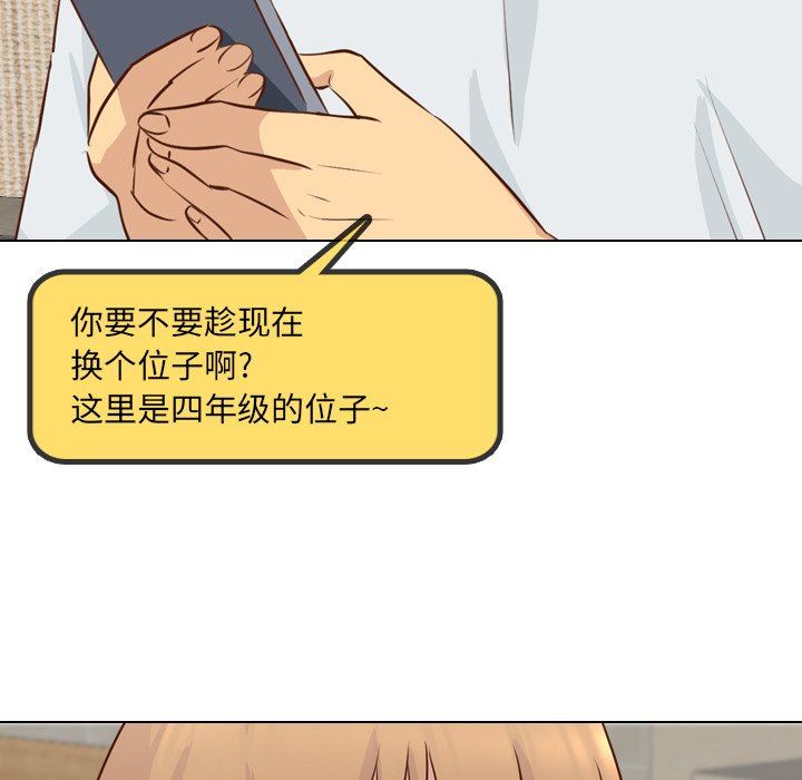 毫无保留的她 第17话 第101页