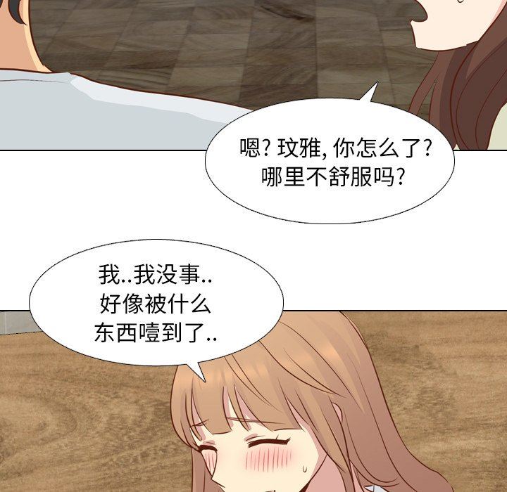 毫无保留的她 第17话 第115页