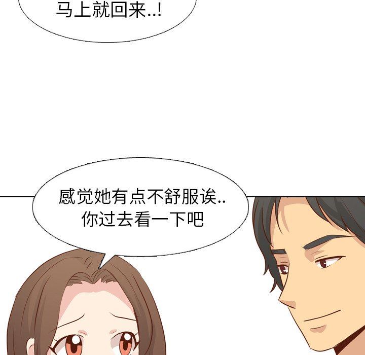 毫无保留的她 第17话 第117页