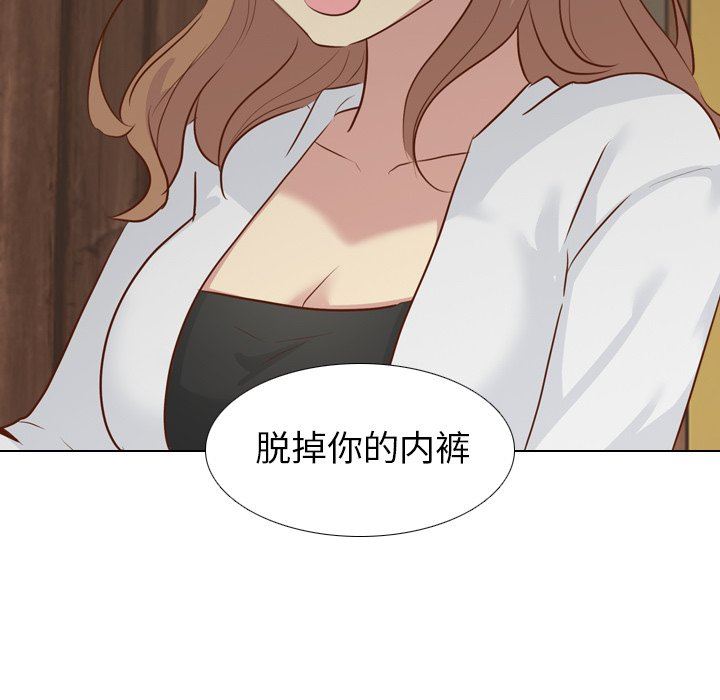 毫无保留的她 第17话 第123页