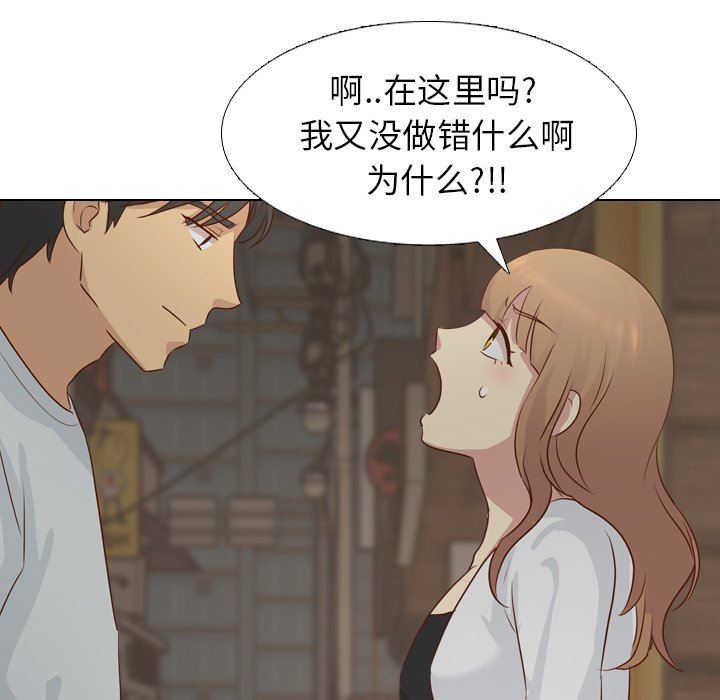 毫无保留的她 第17话 第124页