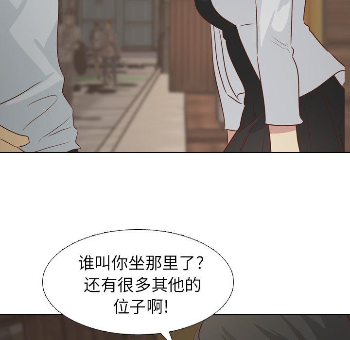 毫无保留的她 第17话 第125页