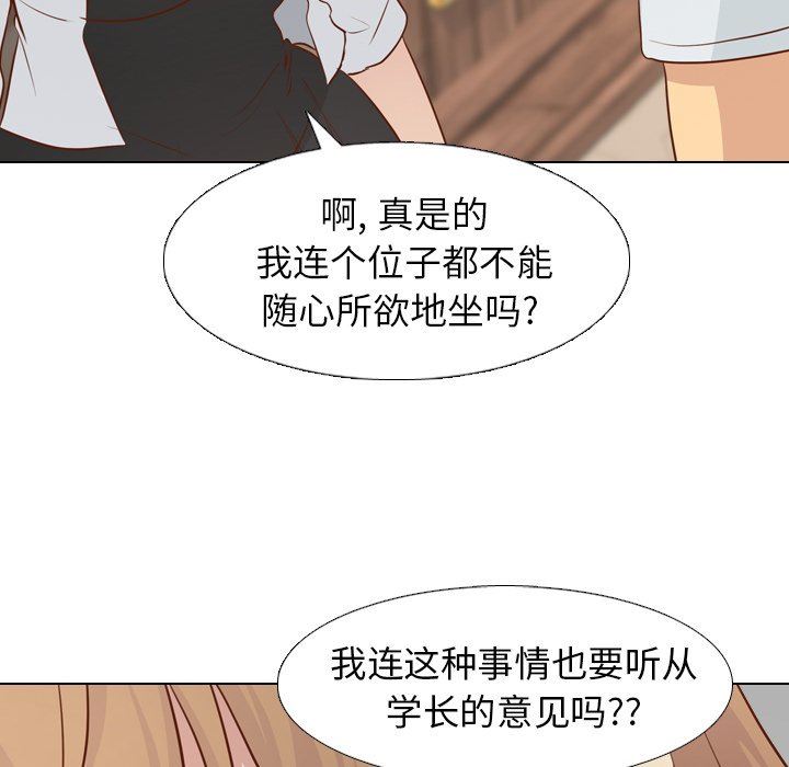 毫无保留的她 第17话 第127页