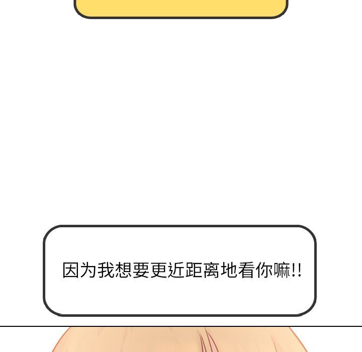 毫无保留的她 第17话 第104页