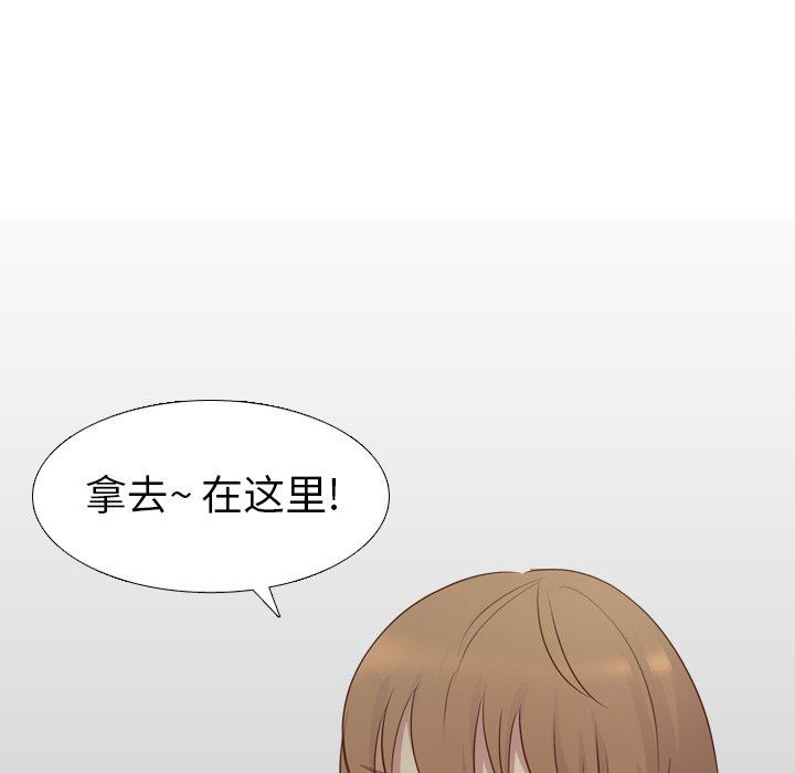 毫无保留的她 第17话 第133页