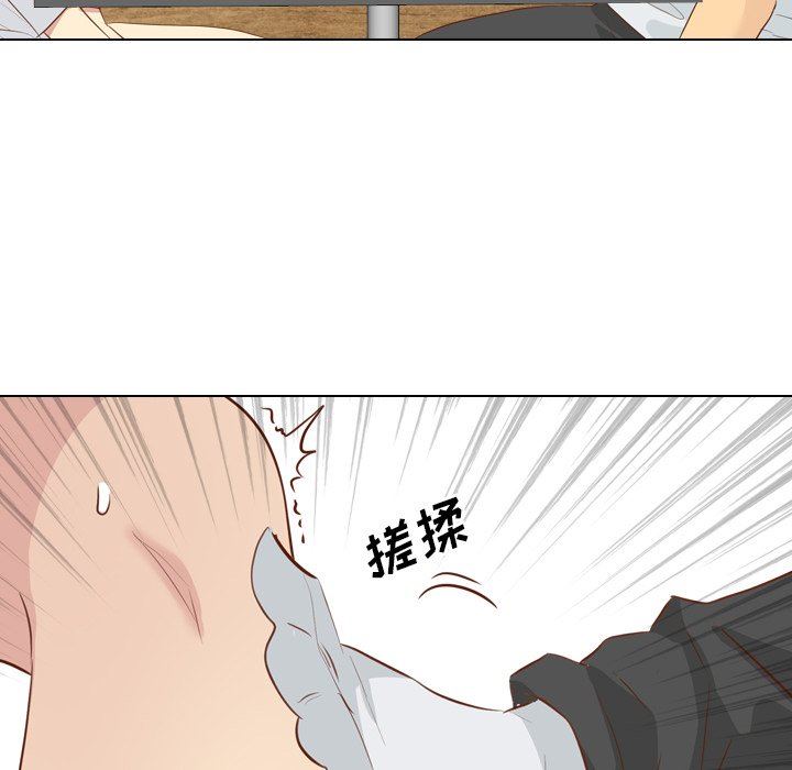 毫无保留的她 第17话 第143页