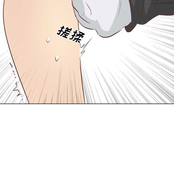 毫无保留的她 第17话 第144页