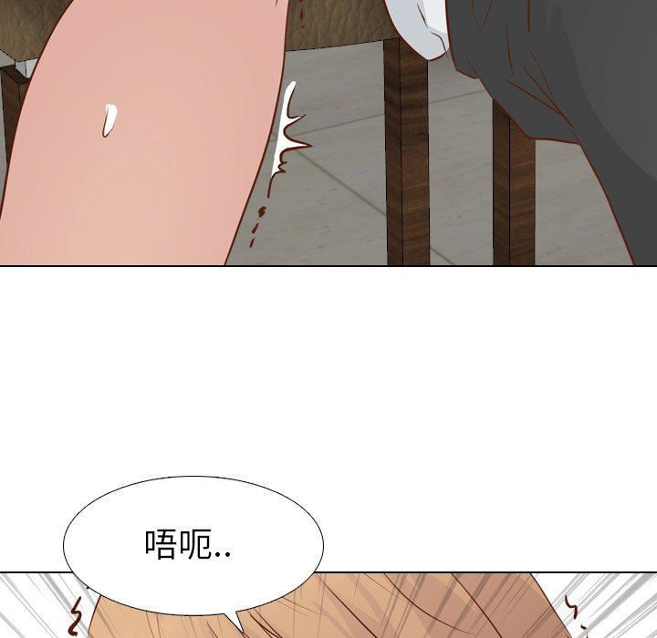 毫无保留的她 第17话 第146页