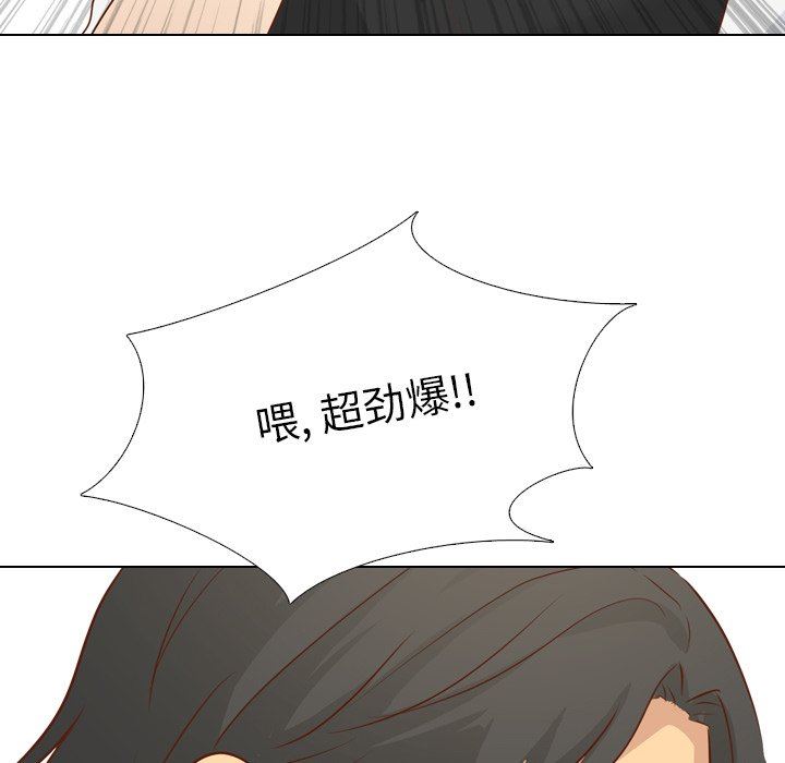 毫无保留的她 第17话 第148页