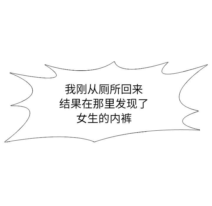 毫无保留的她 第17话 第150页