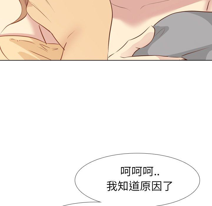 毫无保留的她 第17话 第10页