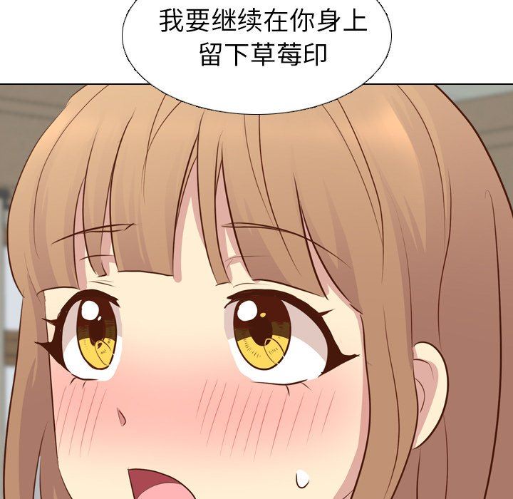 毫无保留的她 第17话 第18页