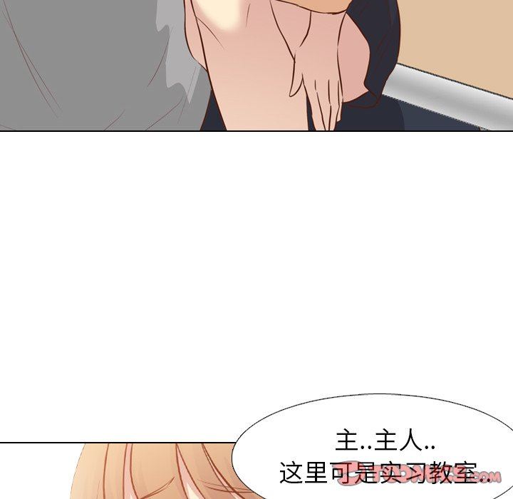 毫无保留的她 第17话 第21页