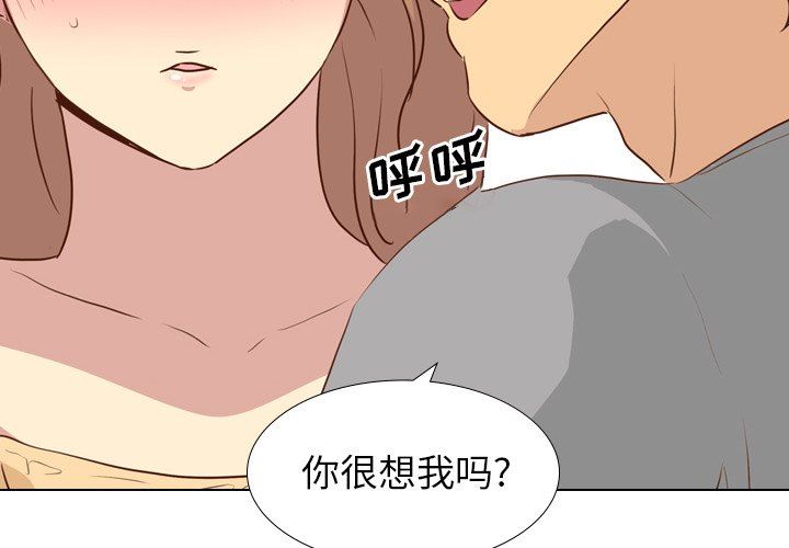 毫无保留的她 第17话 第4页