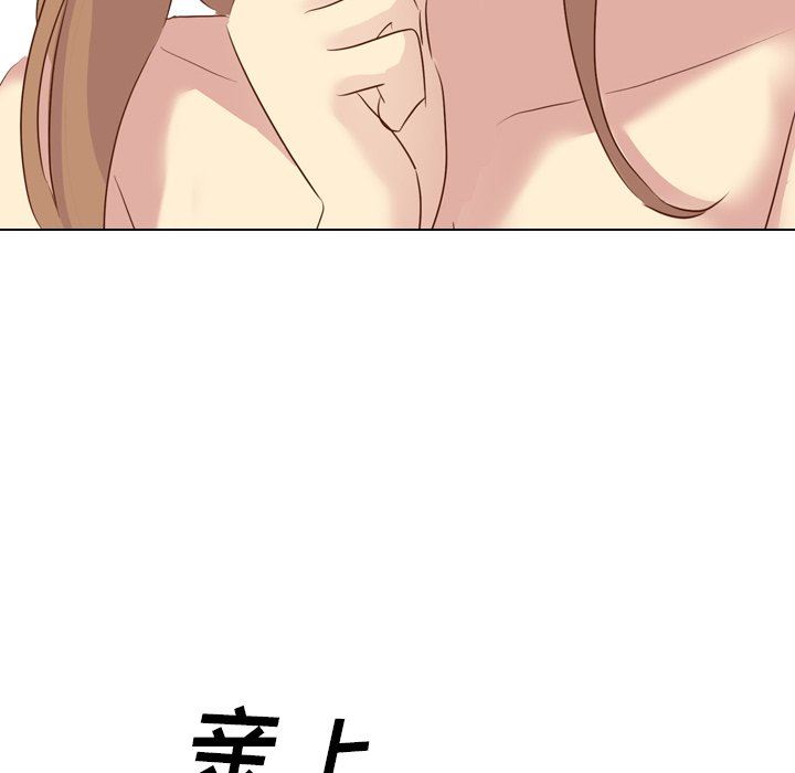 毫无保留的她 第17话 第43页