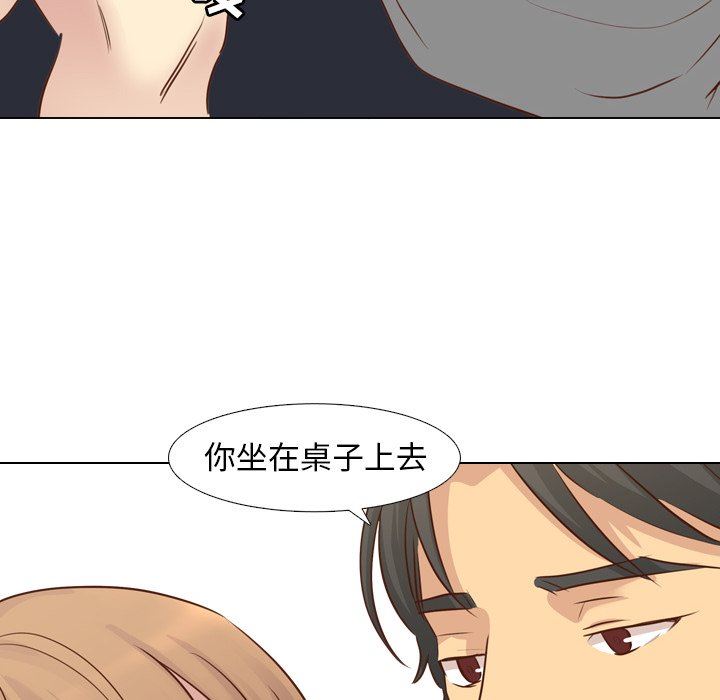 毫无保留的她 第17话 第33页