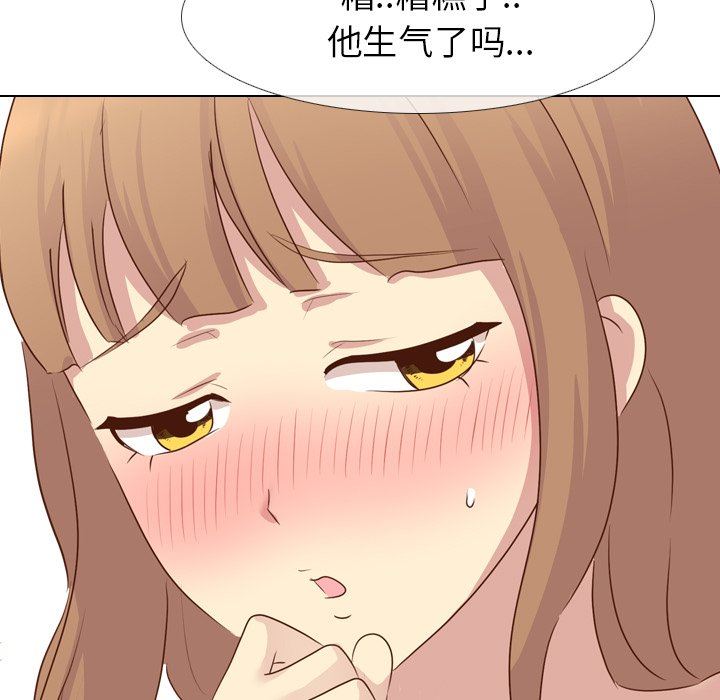 毫无保留的她 第17话 第42页