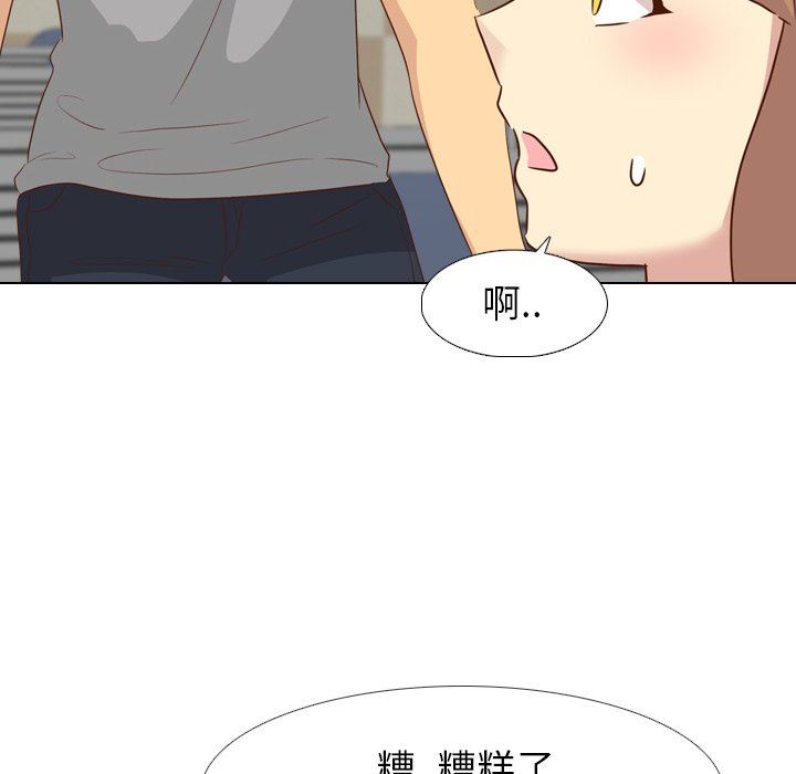毫无保留的她 第17话 第41页