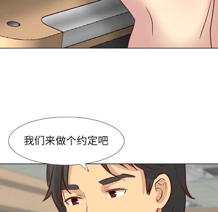 毫无保留的她 第17话 第59页