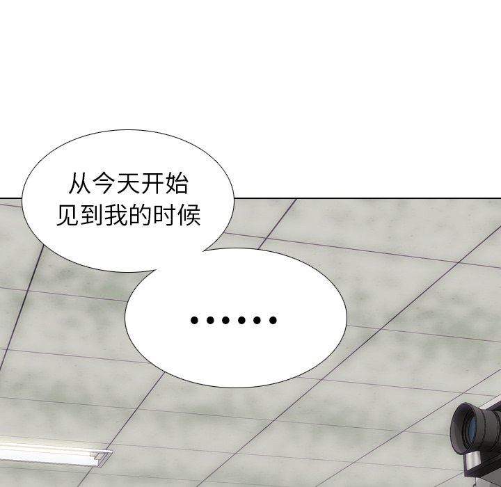 毫无保留的她 第17话 第63页