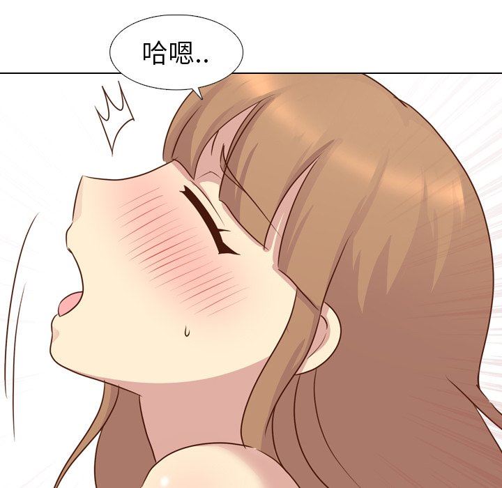 毫无保留的她 第17话 第51页