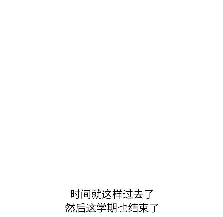 毫无保留的她 第17话 第92页