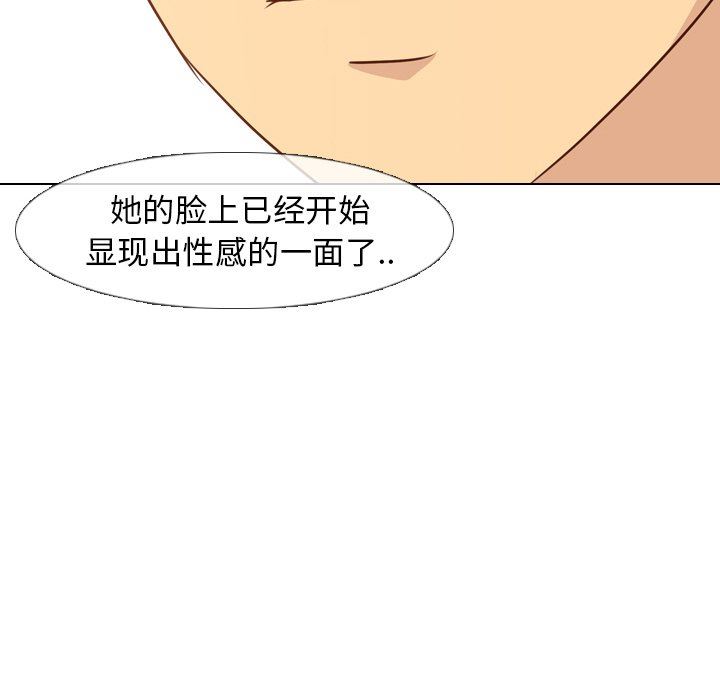 毫无保留的她 第17话 第79页