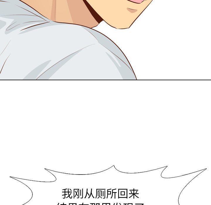 毫无保留的她 第18话 第14页