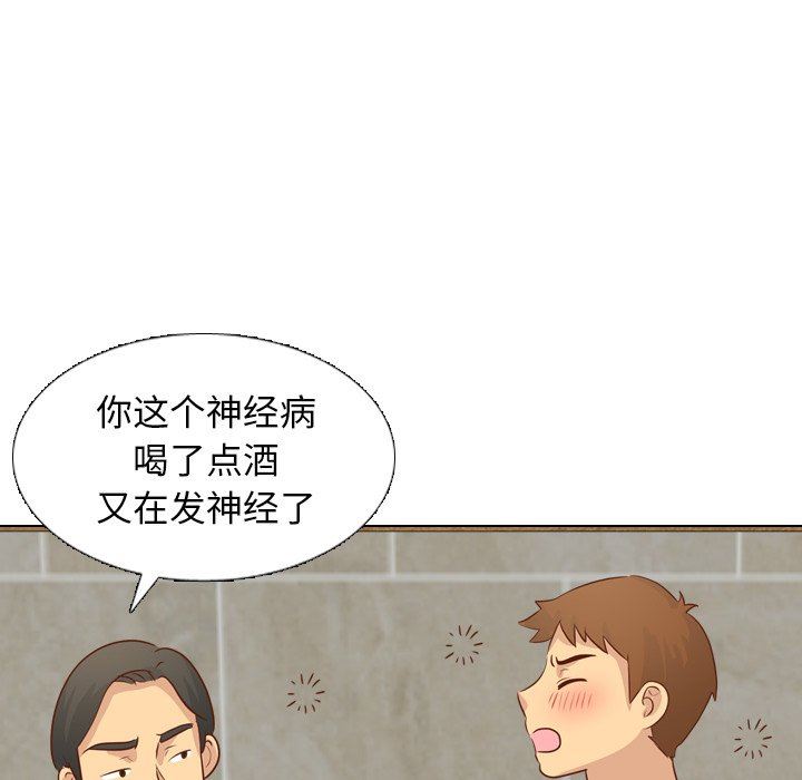 毫无保留的她 第18话 第19页
