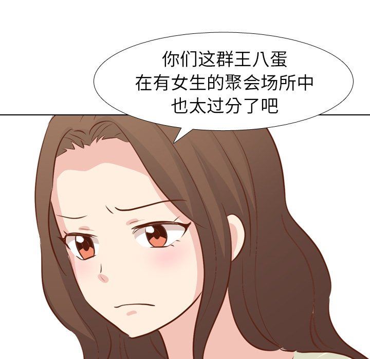 毫无保留的她 第18话 第34页