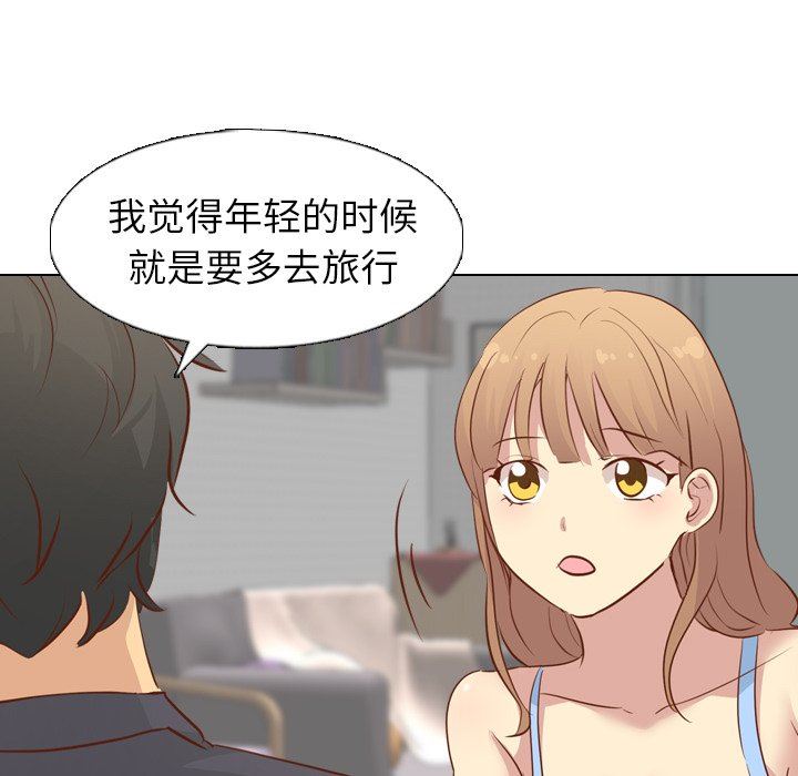 毫无保留的她 第18话 第71页