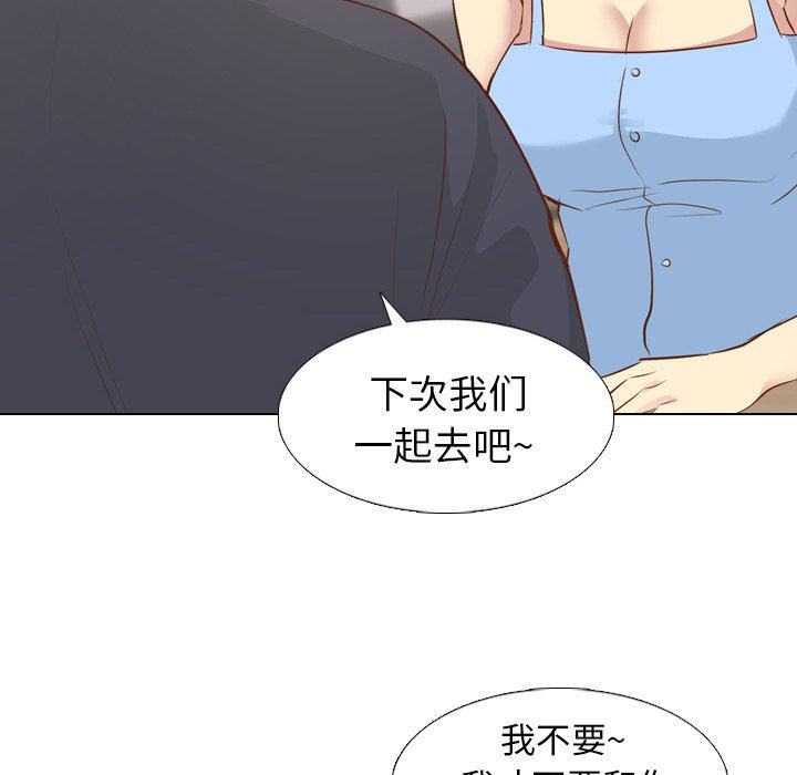 毫无保留的她 第18话 第72页