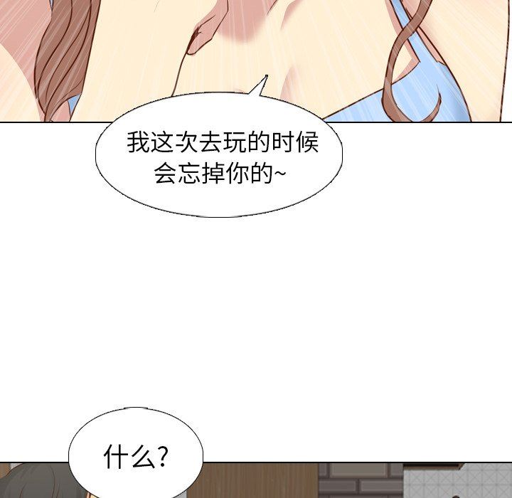 毫无保留的她 第18话 第74页
