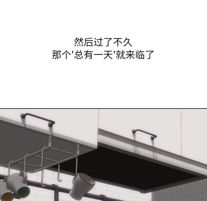 毫无保留的她 第18话 第55页