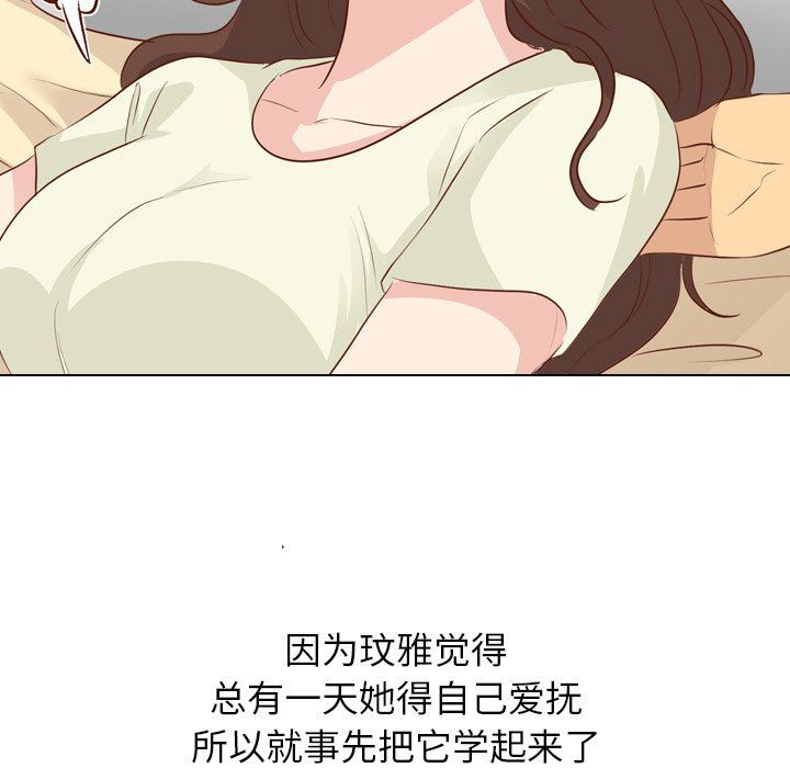 毫无保留的她 第18话 第54页