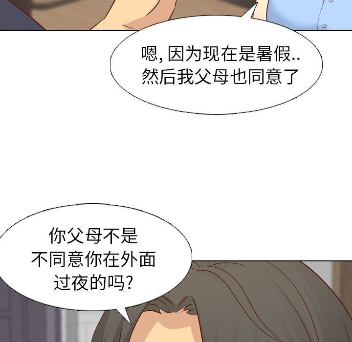 毫无保留的她 第18话 第58页