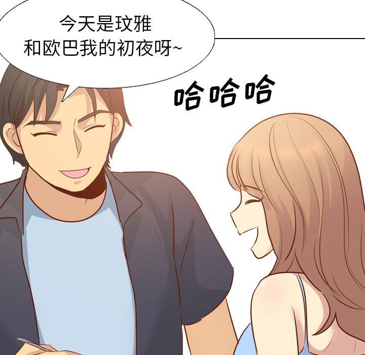 毫无保留的她 第18话 第62页