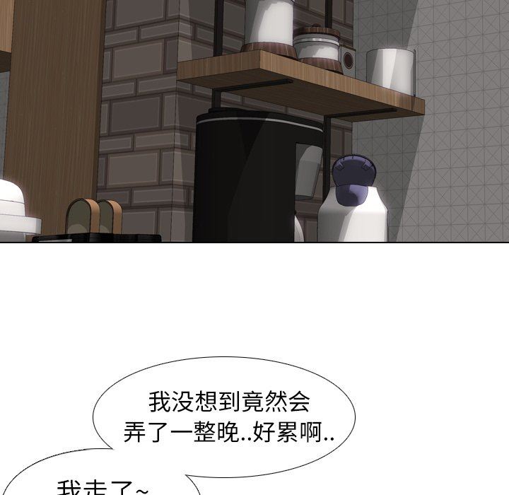 毫无保留的她 第18话 第83页