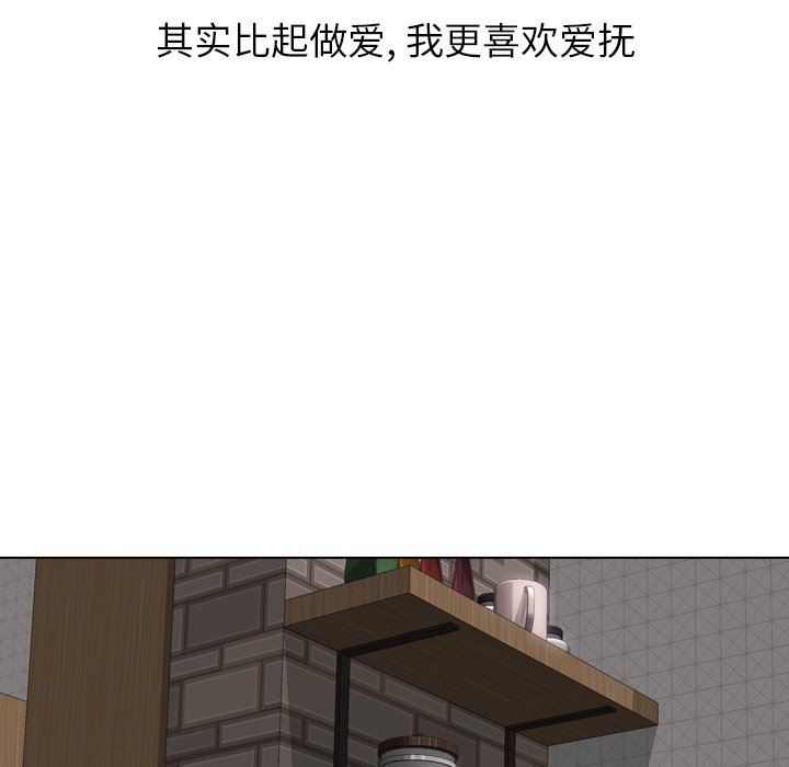 毫无保留的她 第18话 第82页