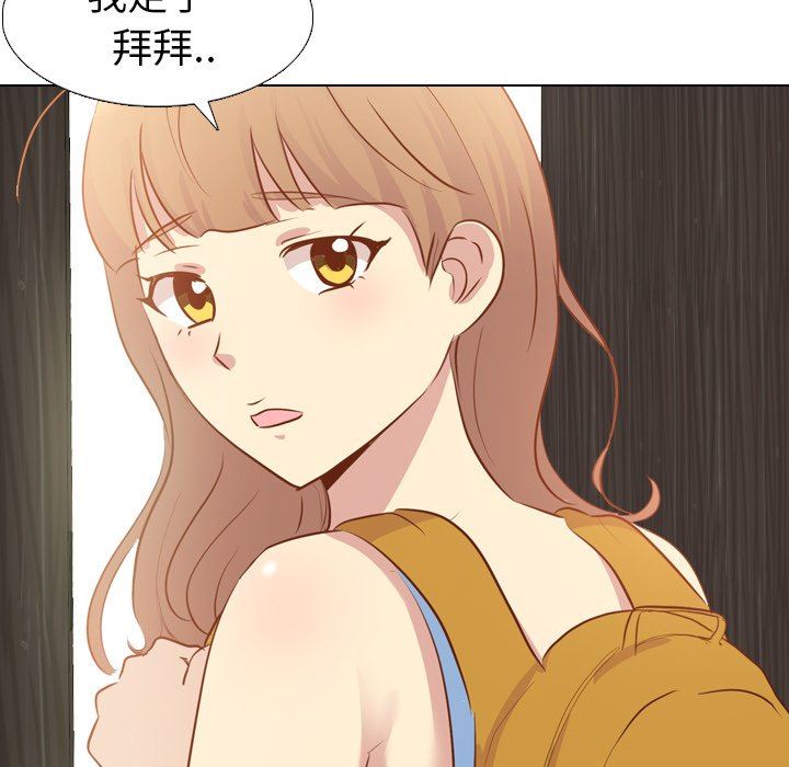 毫无保留的她 第18话 第84页