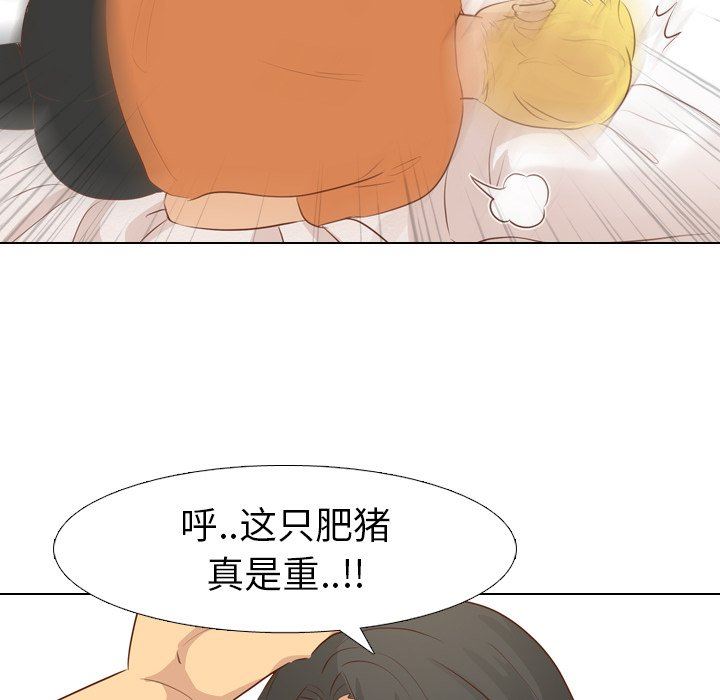 毫无保留的她 第18话 第95页