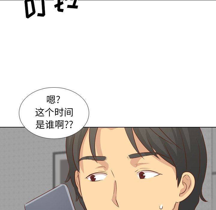 毫无保留的她 第18话 第97页