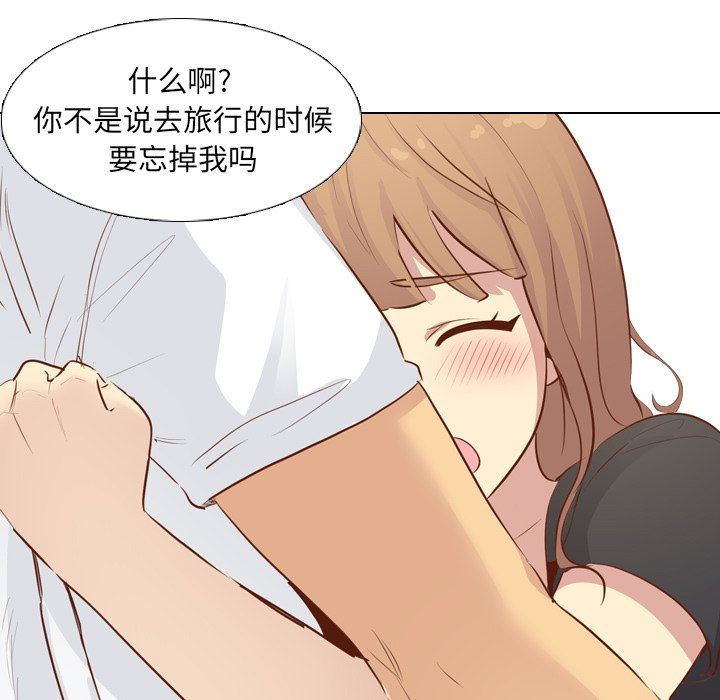毫无保留的她 第18话 第113页