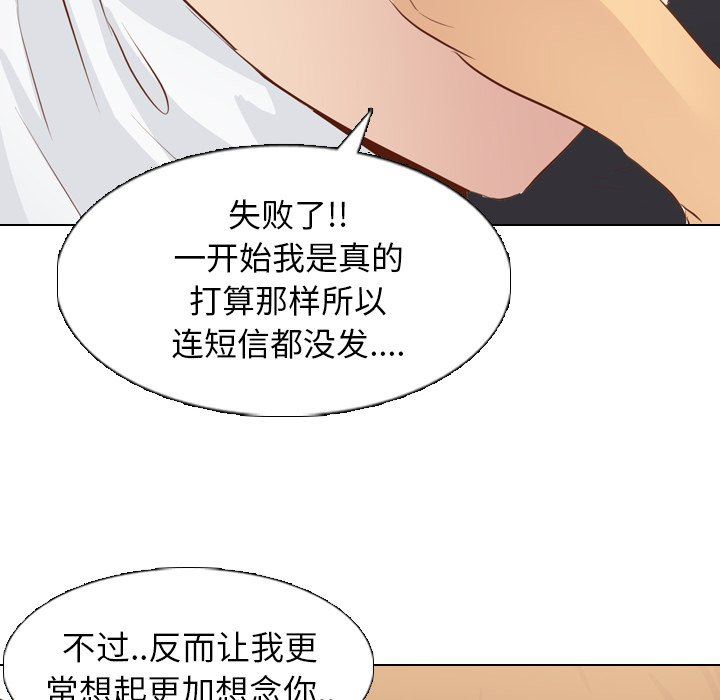 毫无保留的她 第18话 第114页