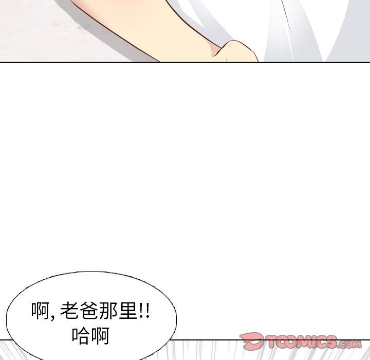 毫无保留的她 第18话 第123页