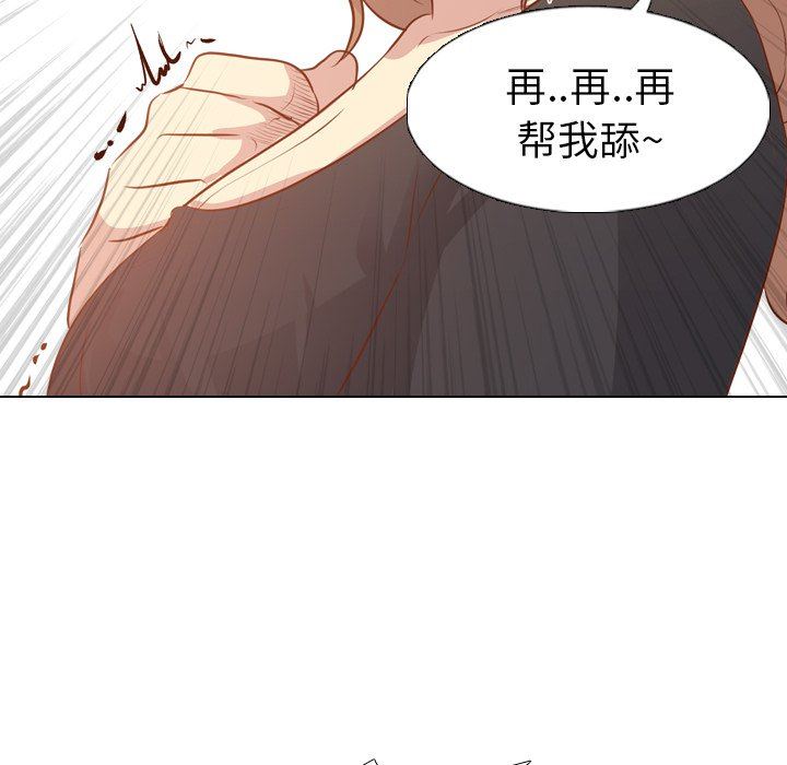 毫无保留的她 第18话 第125页