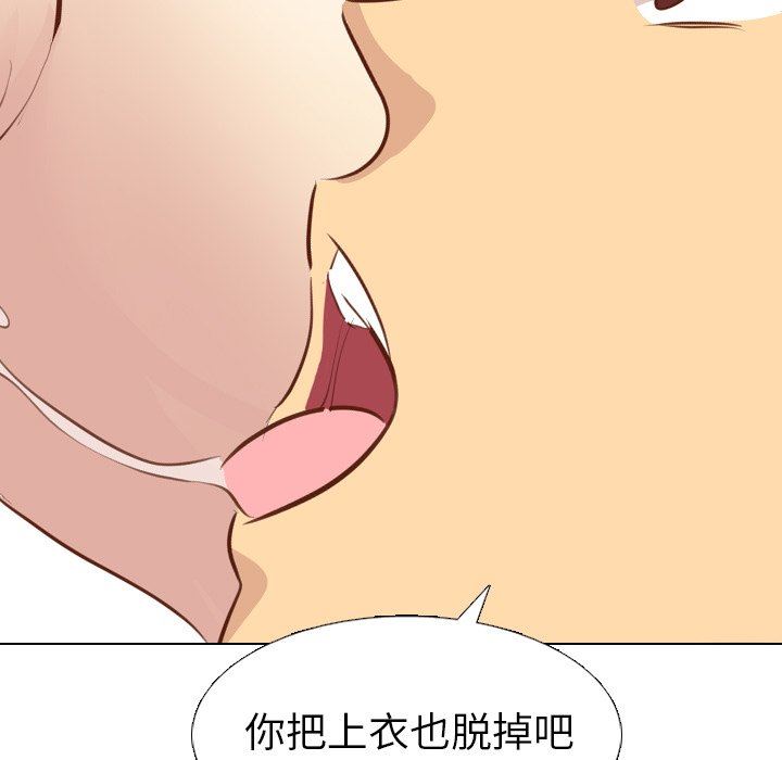 毫无保留的她 第18话 第145页
