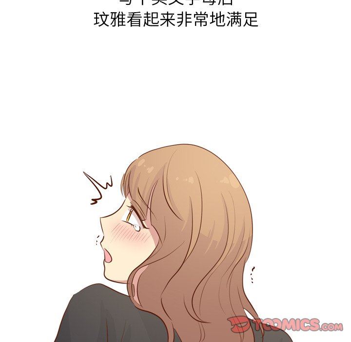 毫无保留的她 第18话 第129页