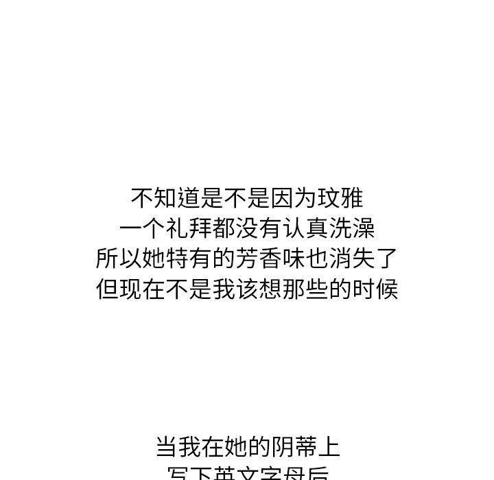 毫无保留的她 第18话 第128页