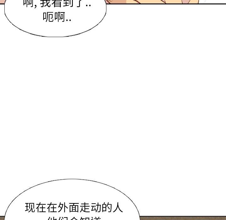 毫无保留的她 第18话 第131页